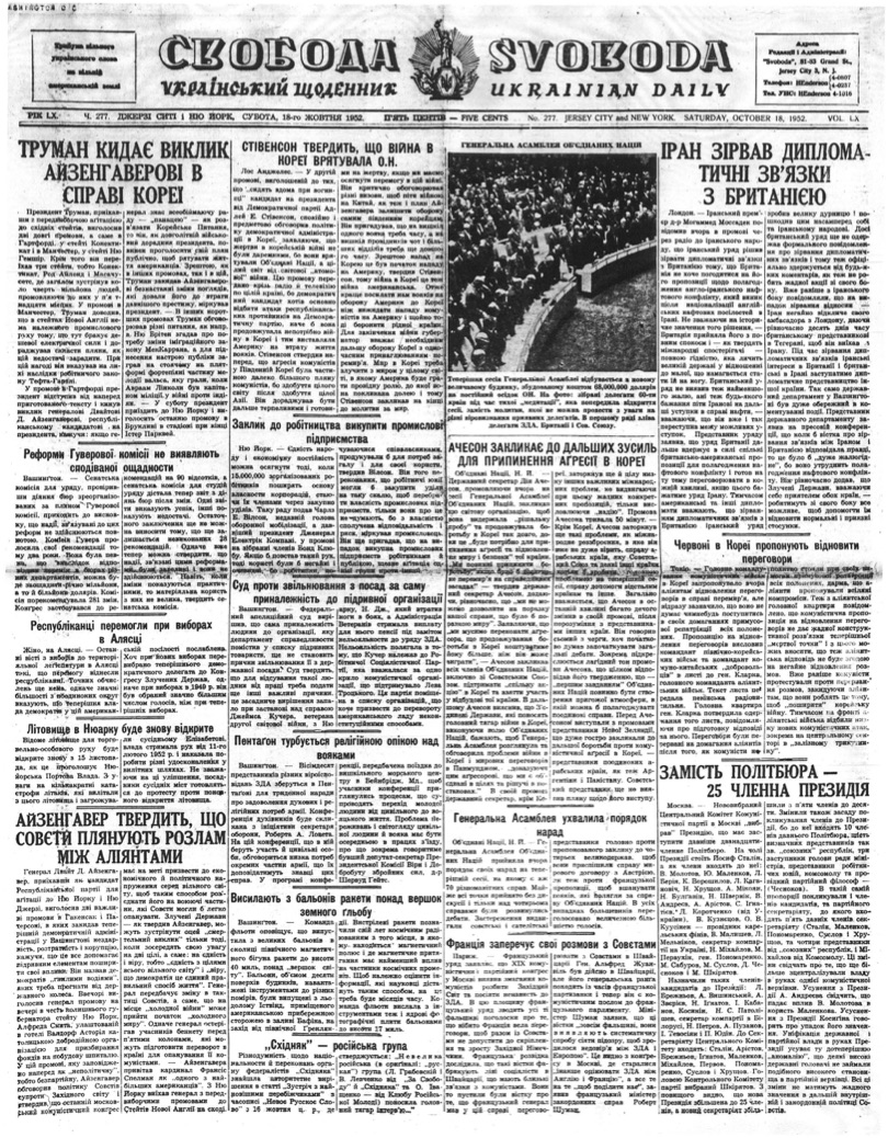 PDF обкладинка для 1952-277