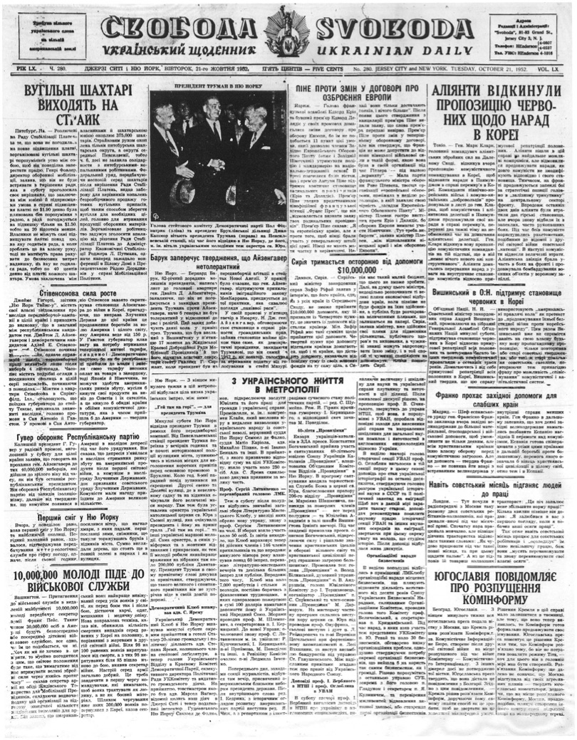 PDF обкладинка для 1952-280