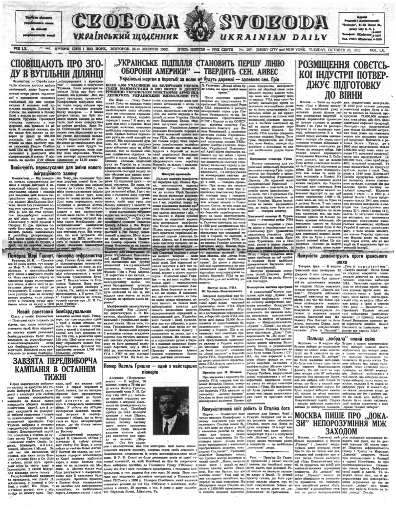 PDF обкладинка для 1952-287