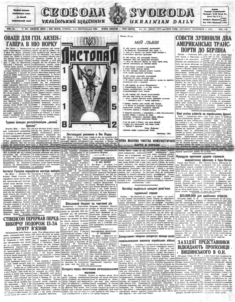 PDF обкладинка для 1952-291