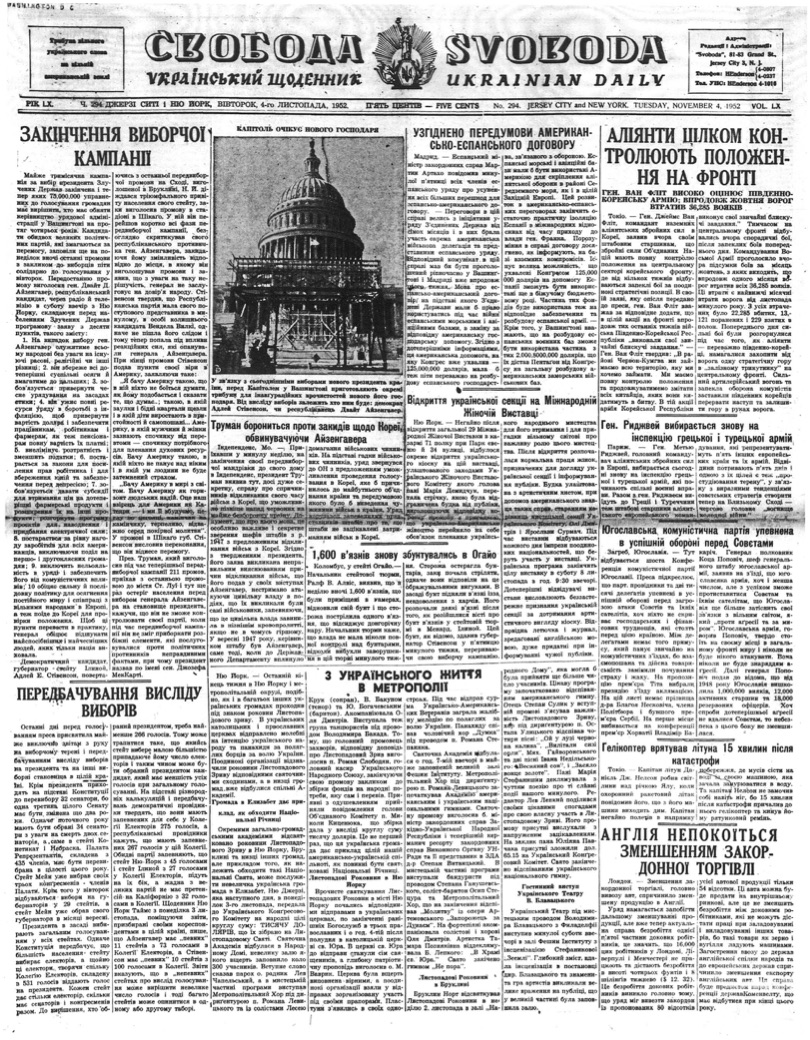 PDF обкладинка для 1952-294