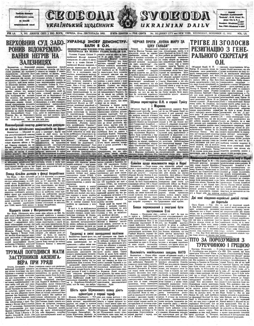 PDF обкладинка для 1952-302