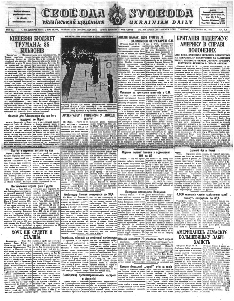 PDF обкладинка для 1952-303