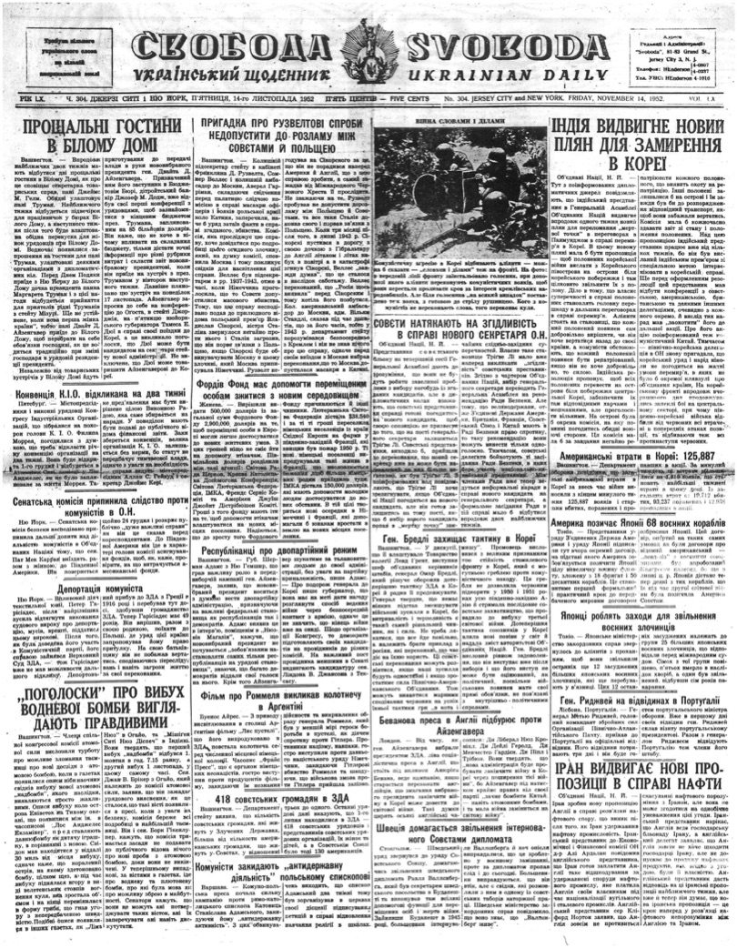 PDF обкладинка для 1952-304