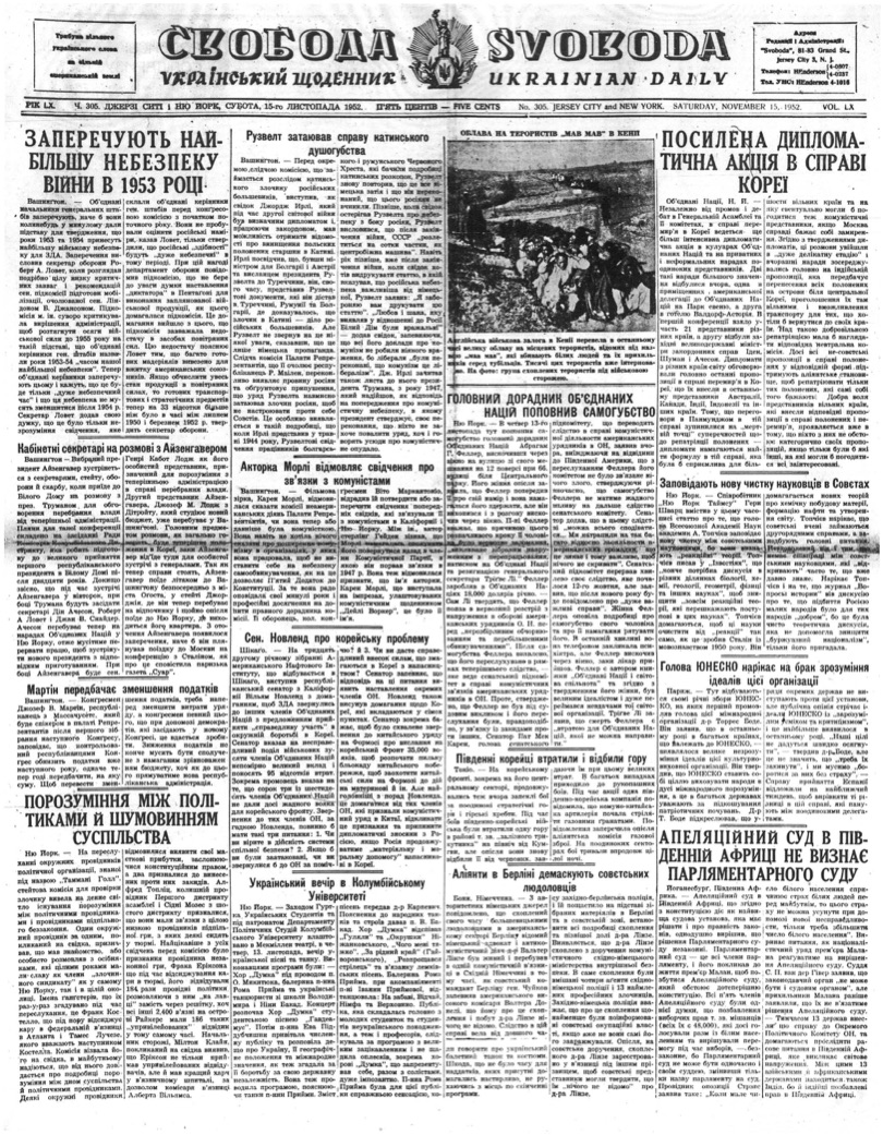 PDF обкладинка для 1952-305