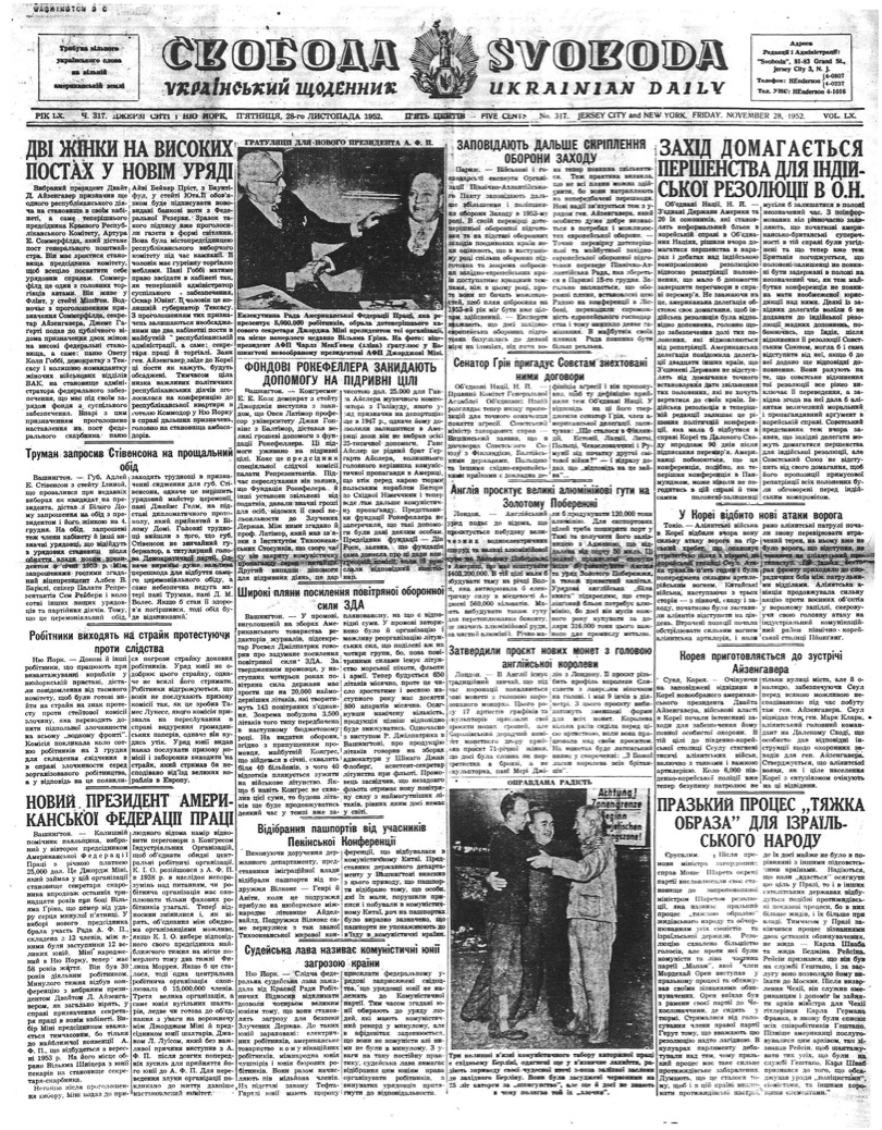 PDF обкладинка для 1952-317