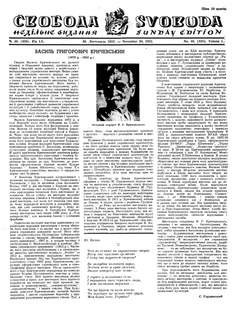 PDF обкладинка для 1952-320