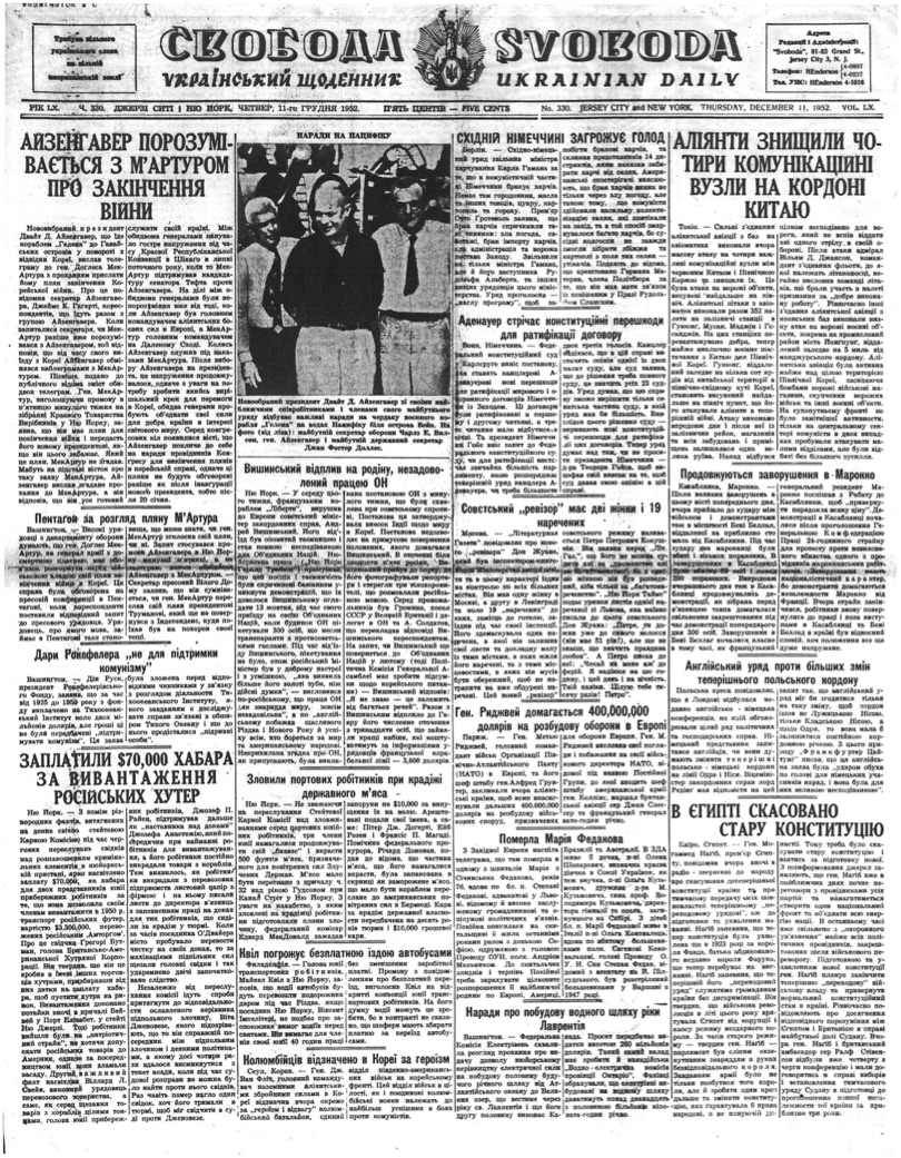 PDF обкладинка для 1952-330