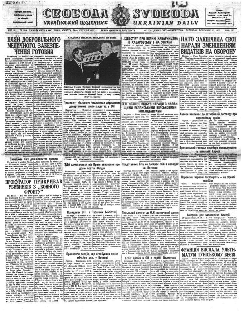 PDF обкладинка для 1952-339