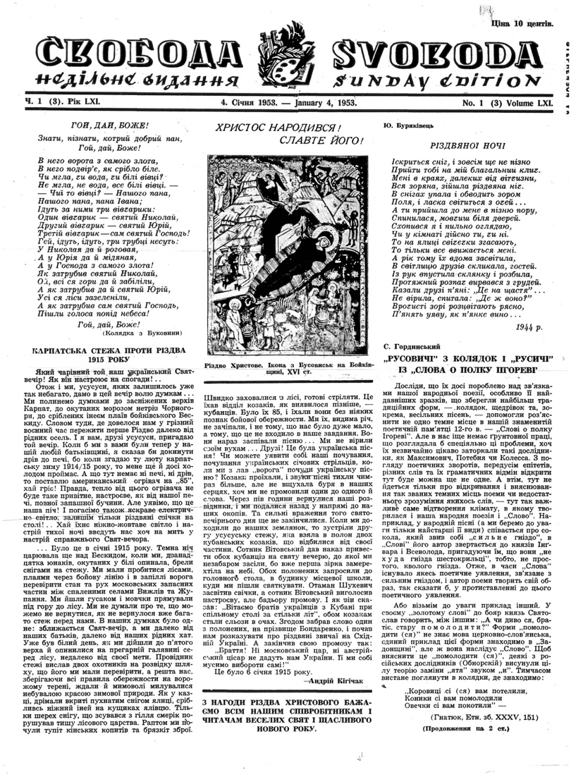 PDF обкладинка для 1953-003