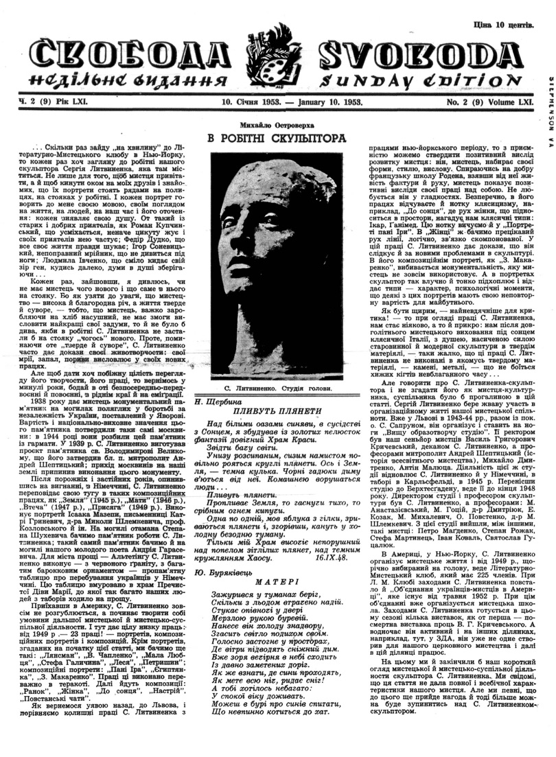 PDF обкладинка для 1953-009