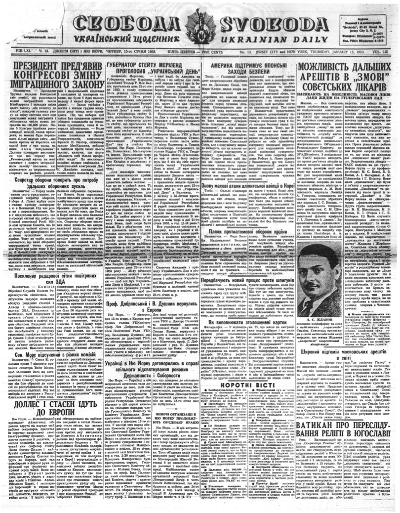 PDF обкладинка для 1953-013