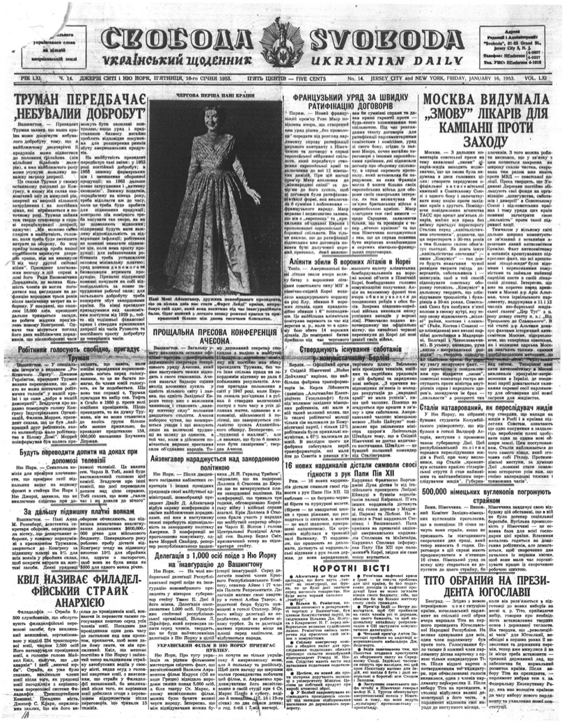 PDF обкладинка для 1953-014