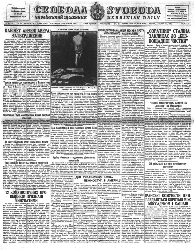 PDF обкладинка для 1953-021