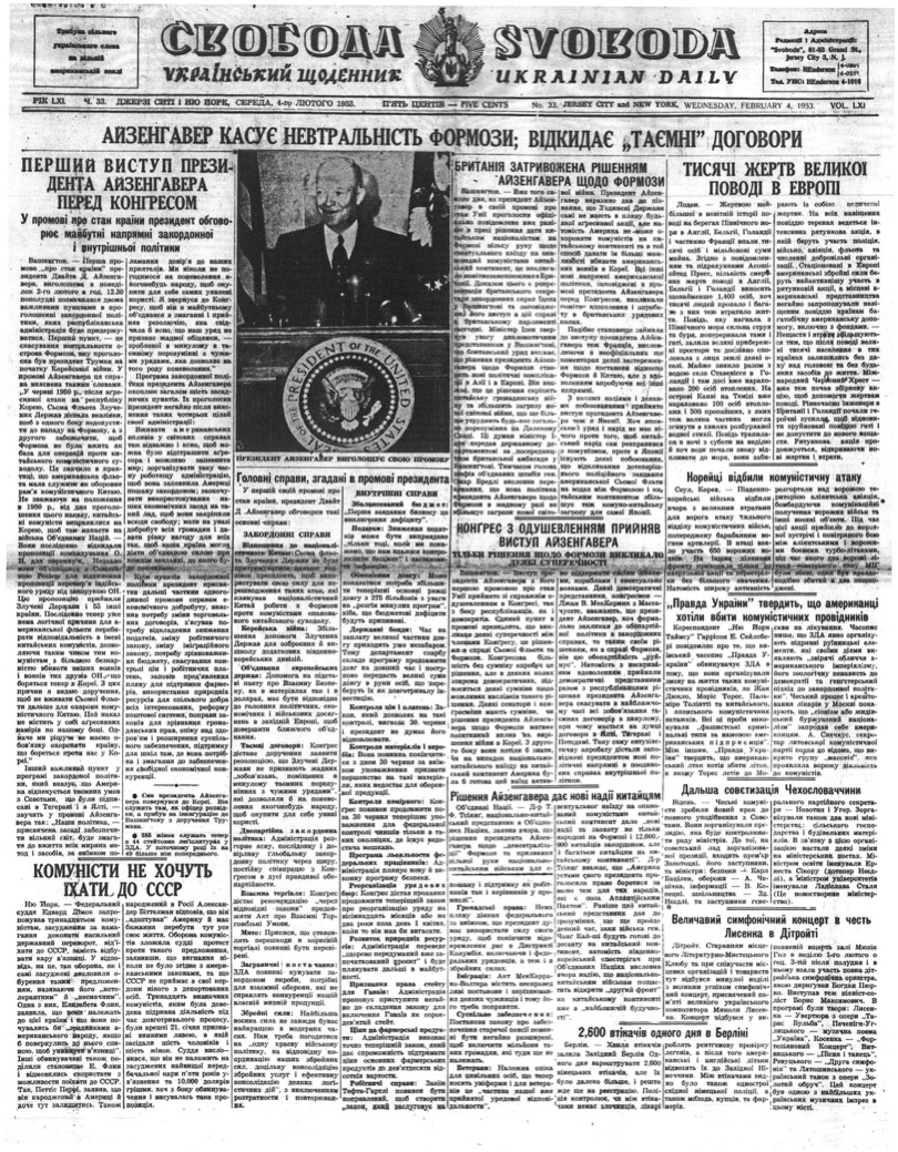 PDF обкладинка для 1953-033