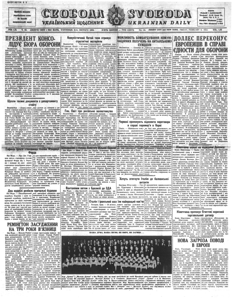 PDF обкладинка для 1953-035