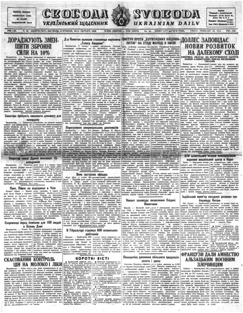 PDF обкладинка для 1953-049