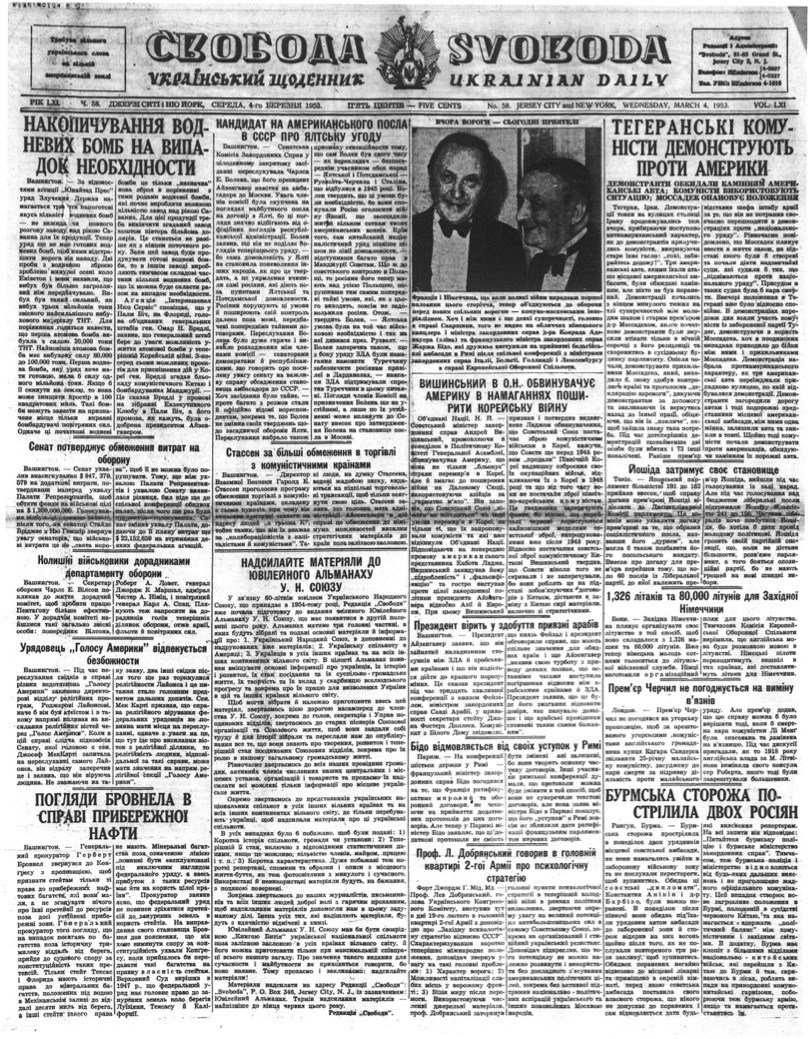 PDF обкладинка для 1953-058