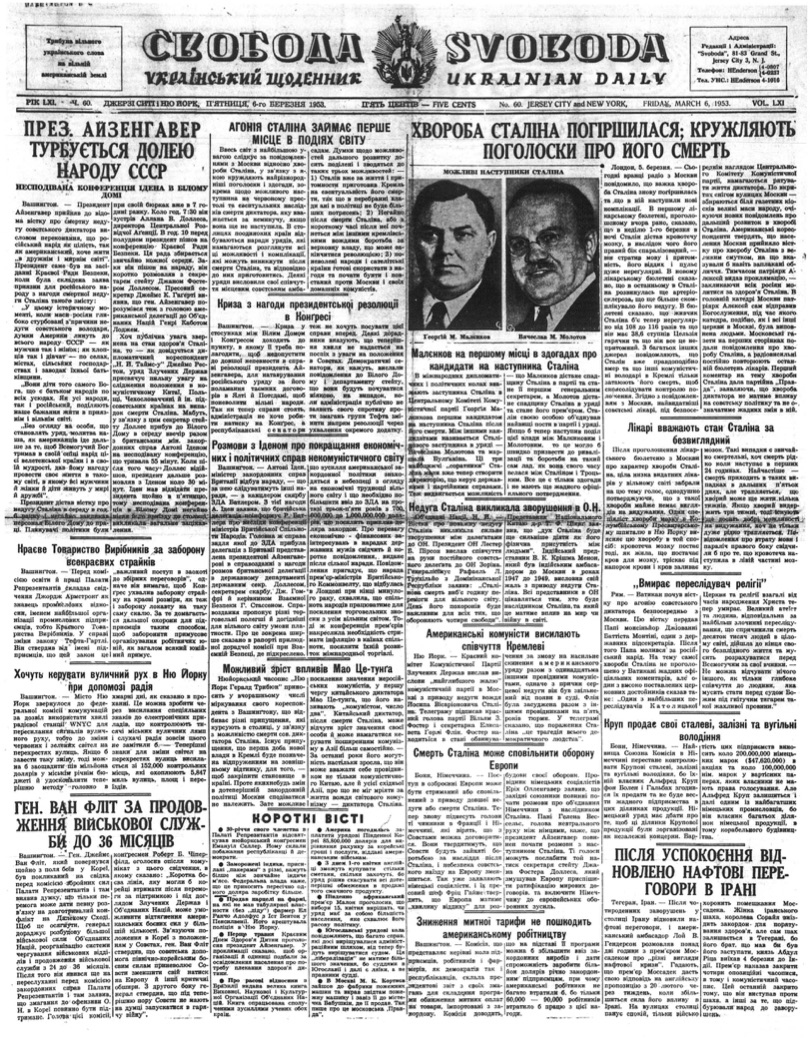 PDF обкладинка для 1953-060