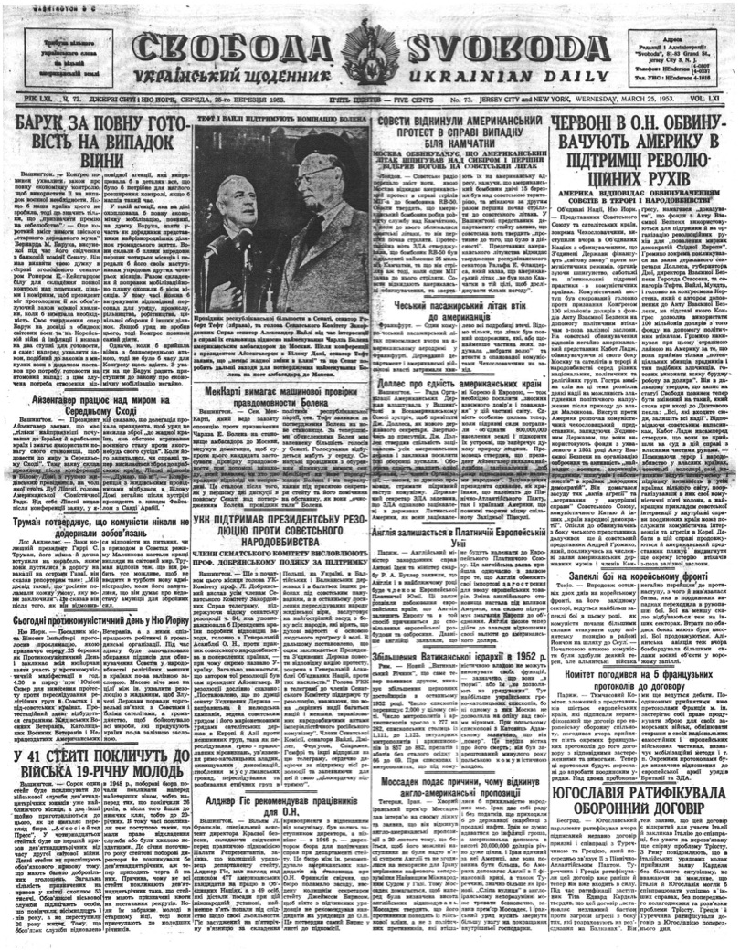 PDF обкладинка для 1953-073