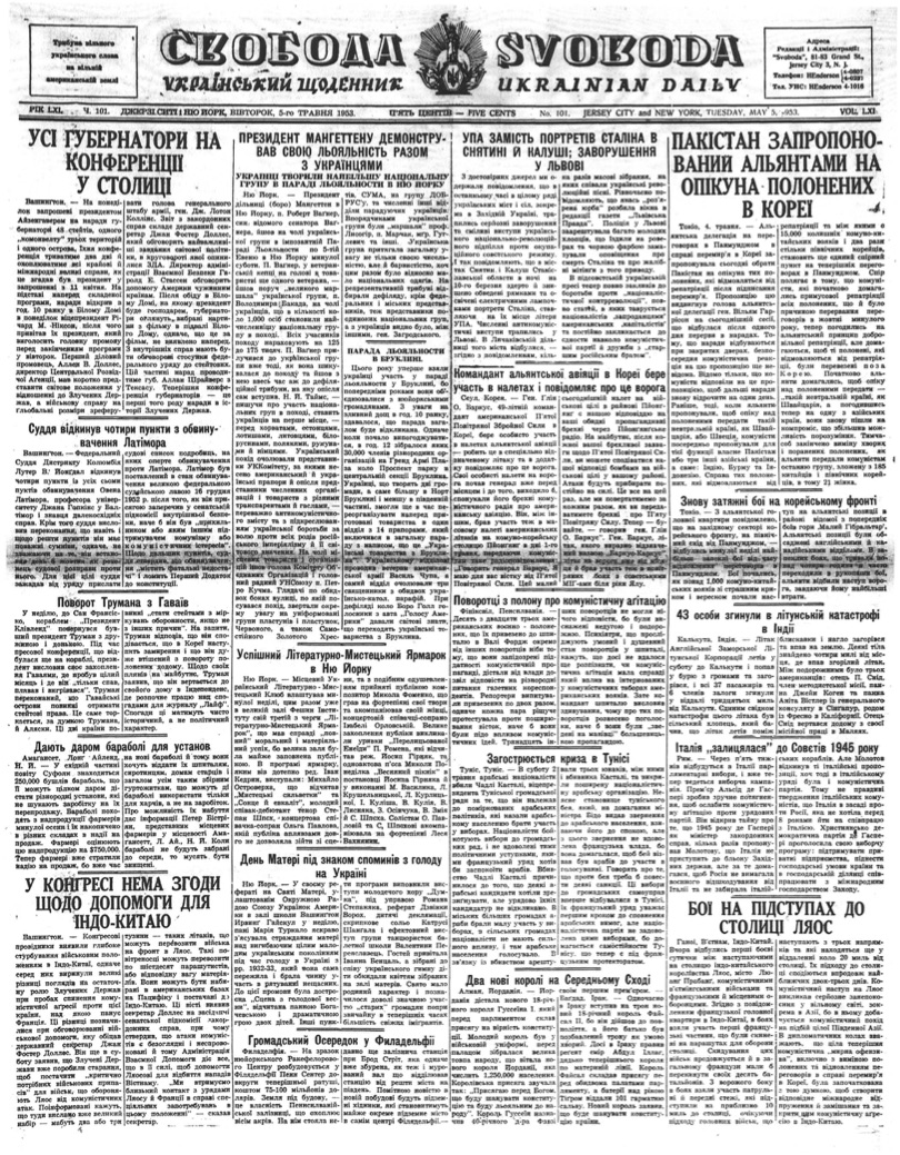 PDF обкладинка для 1953-101