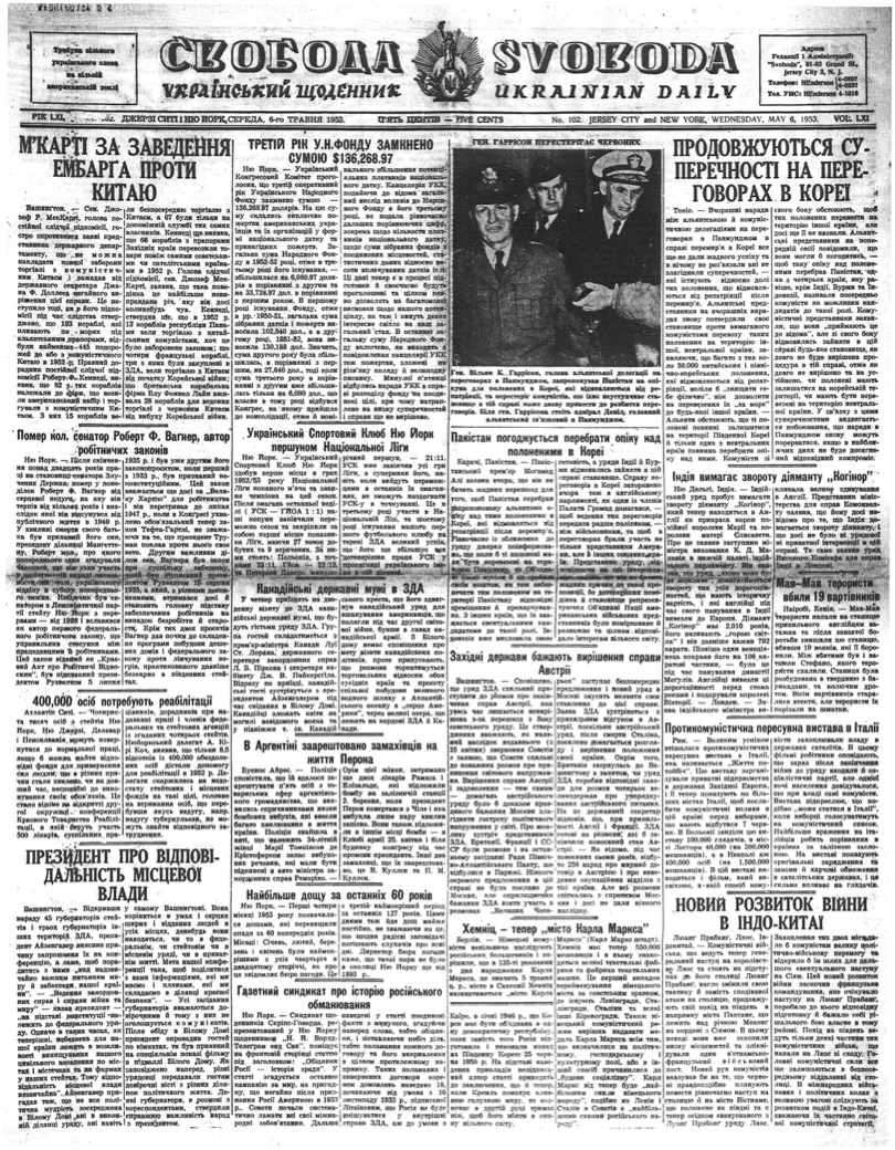 PDF обкладинка для 1953-102