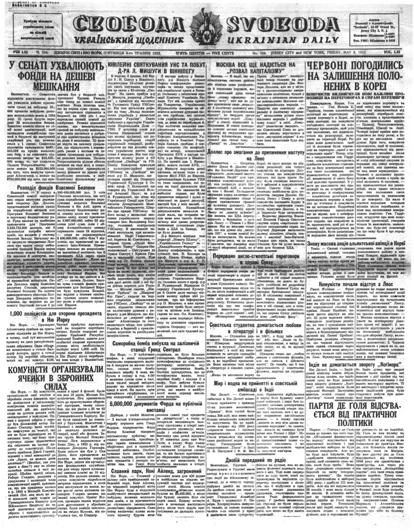 PDF обкладинка для 1953-104