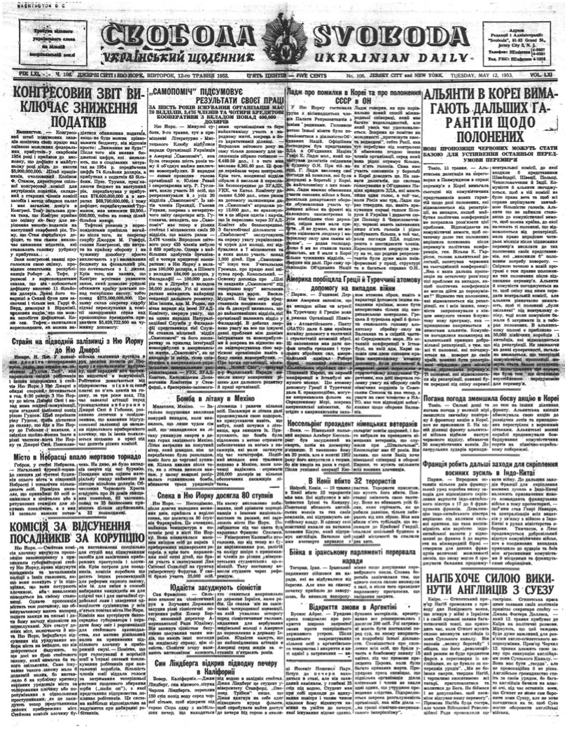 PDF обкладинка для 1953-106