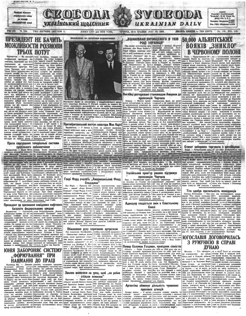 PDF обкладинка для 1953-110