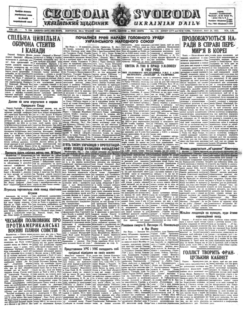 PDF обкладинка для 1953-116