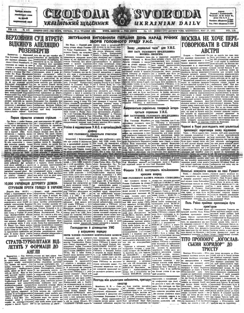 PDF обкладинка для 1953-117