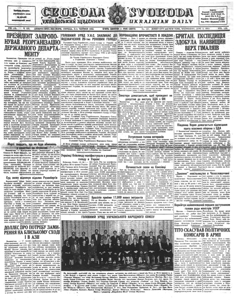 PDF обкладинка для 1953-121