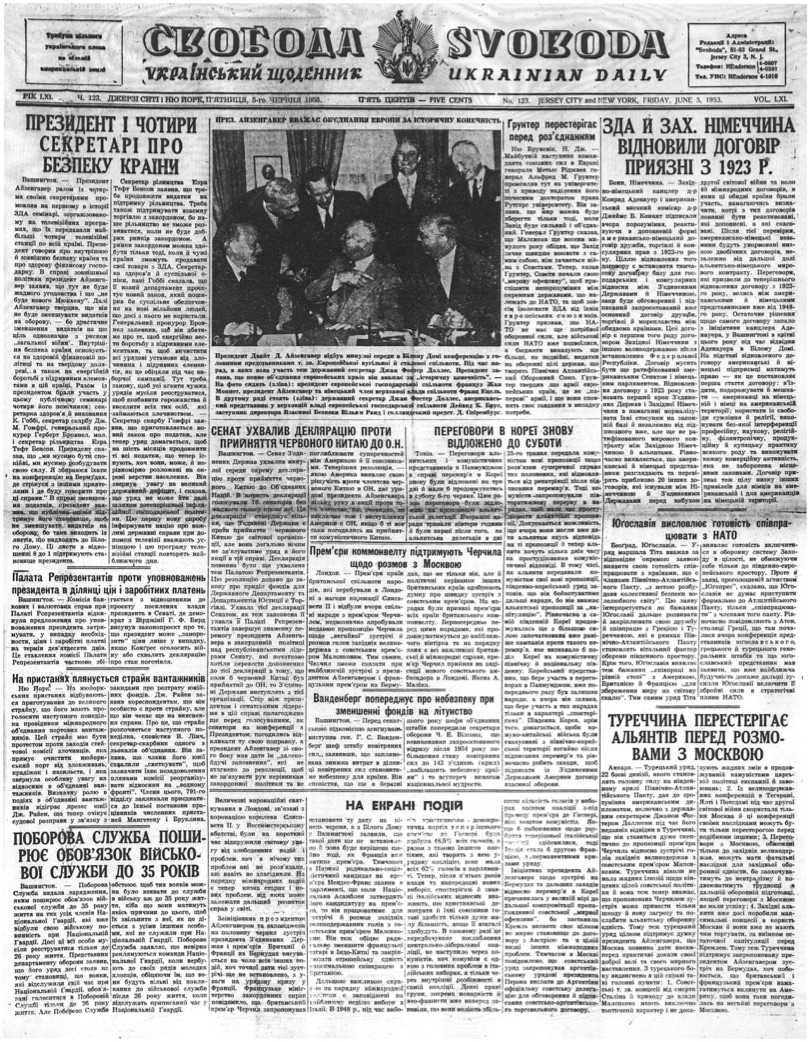 PDF обкладинка для 1953-123