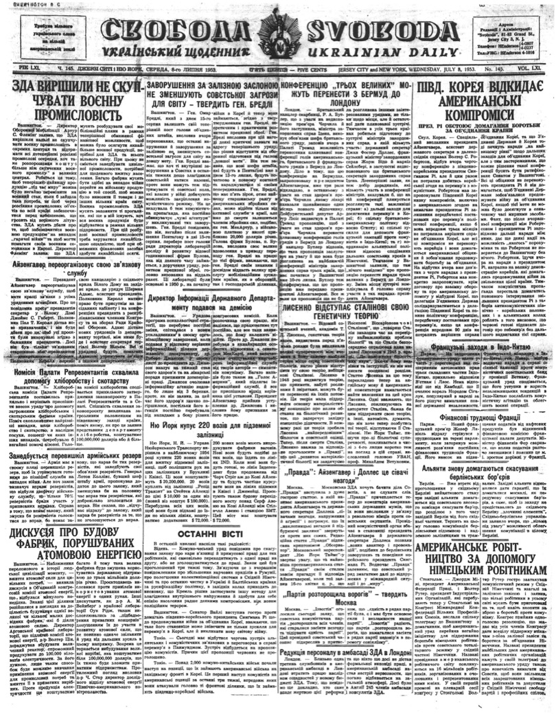 PDF обкладинка для 1953-145