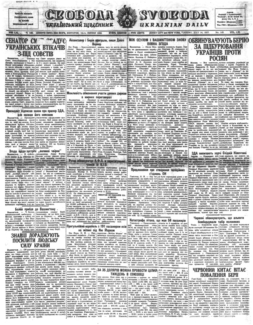 PDF обкладинка для 1953-149