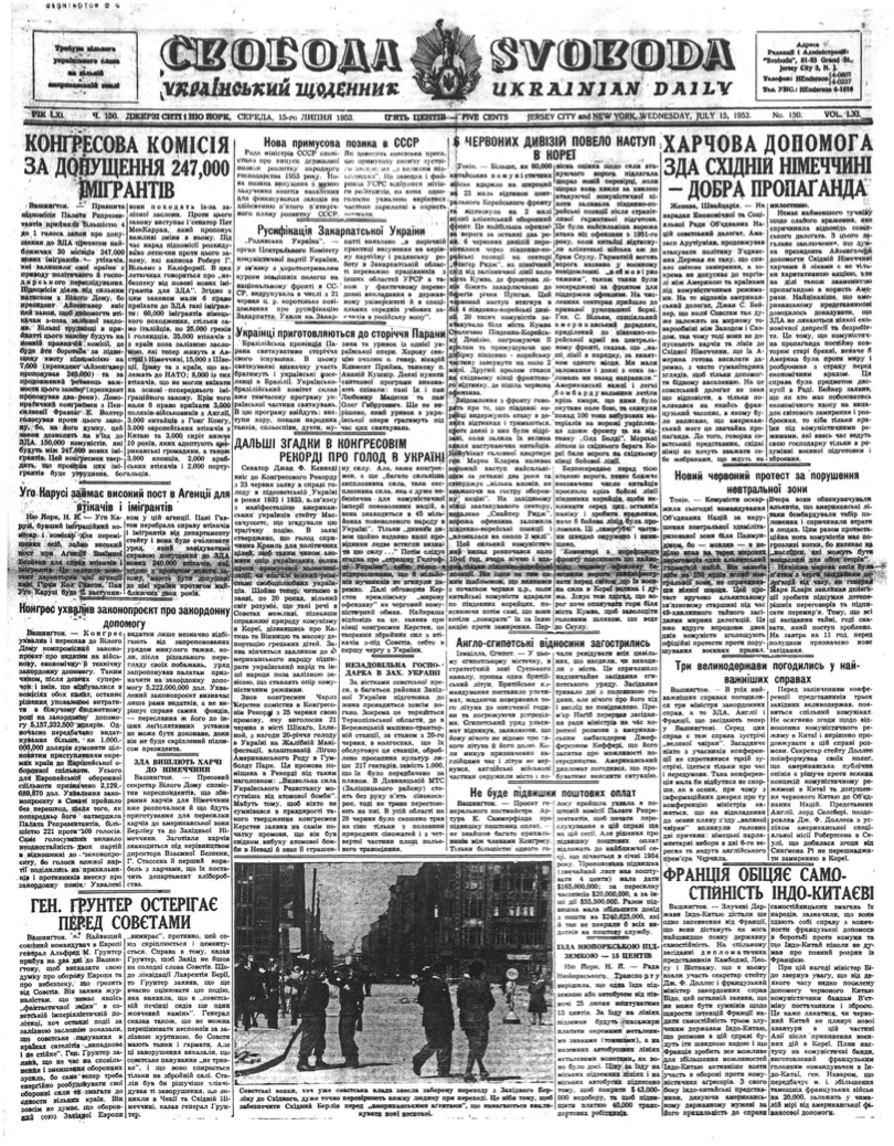 PDF обкладинка для 1953-150