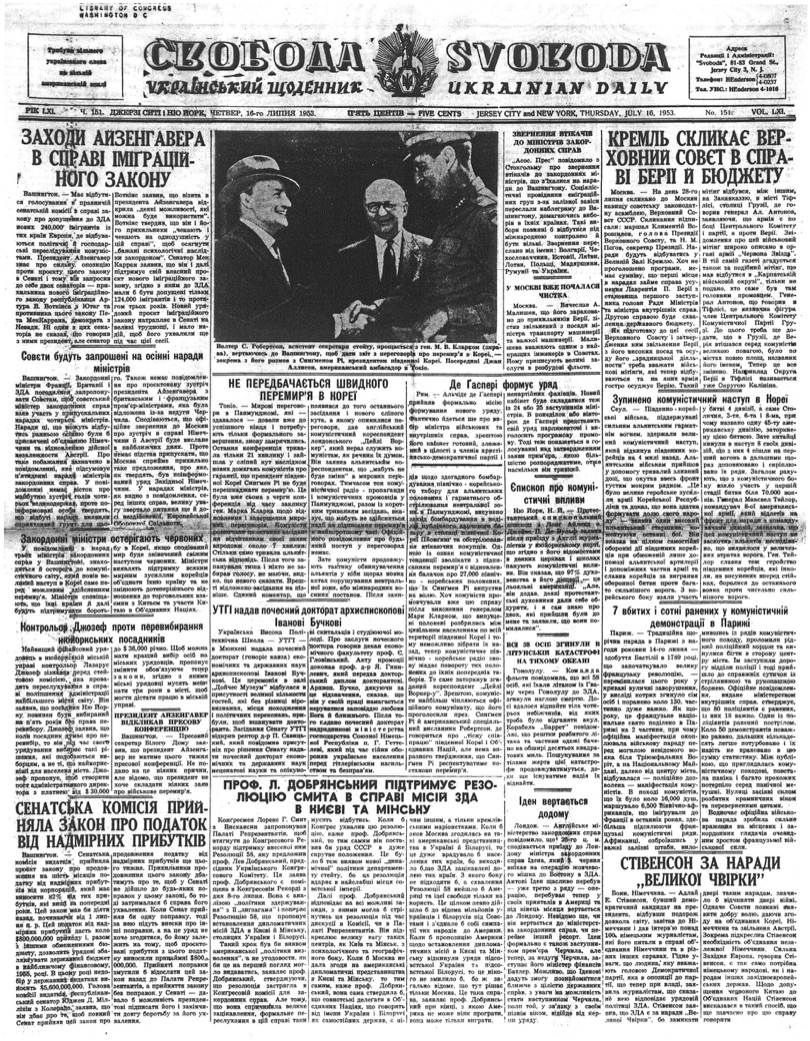 PDF обкладинка для 1953-151