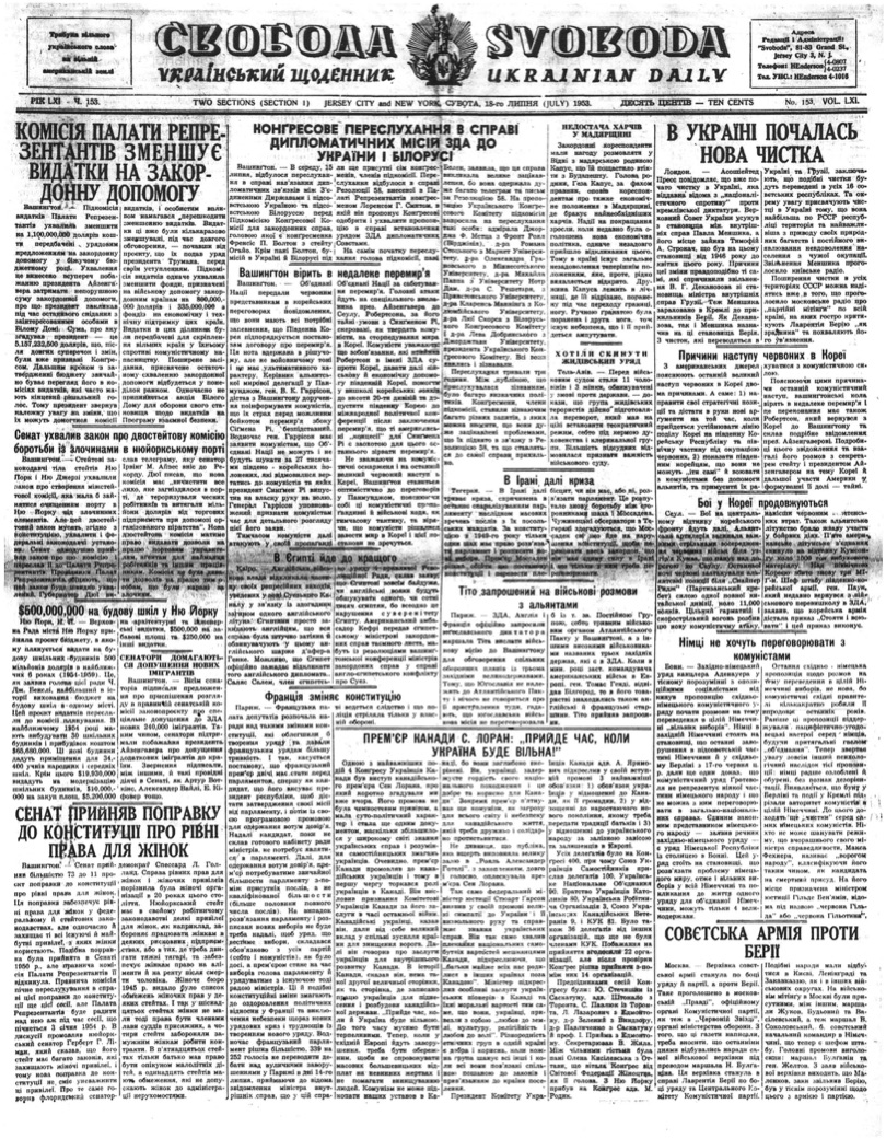 PDF обкладинка для 1953-153