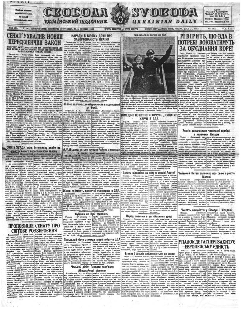 PDF обкладинка для 1953-162