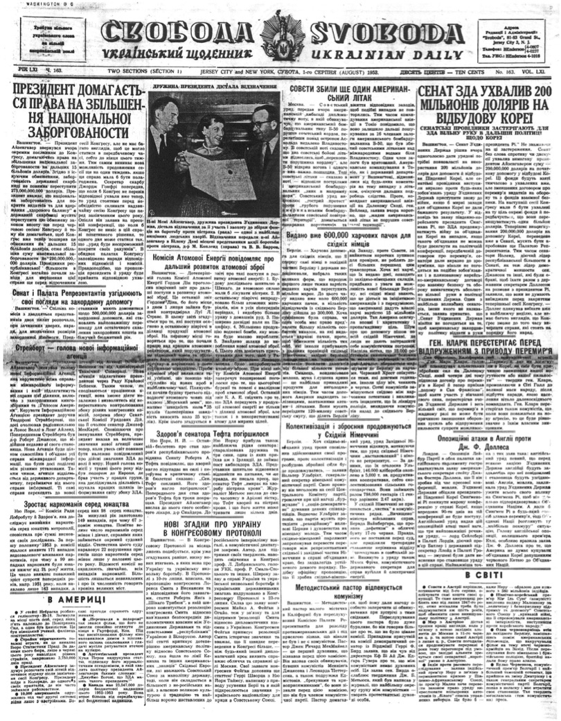 PDF обкладинка для 1953-163