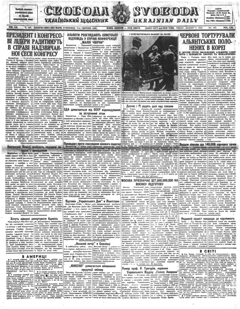 PDF обкладинка для 1953-167