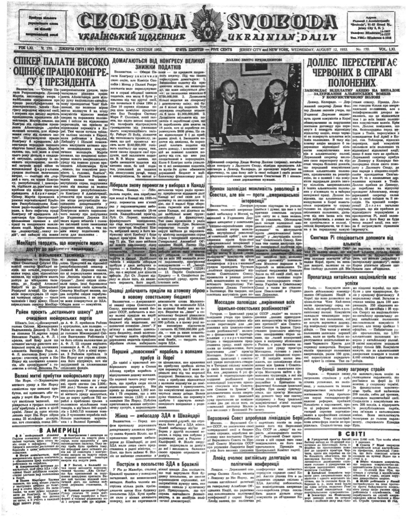 PDF обкладинка для 1953-170