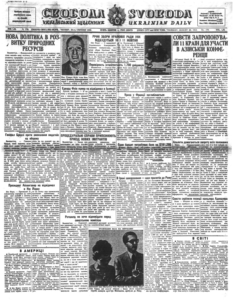 PDF обкладинка для 1953-176