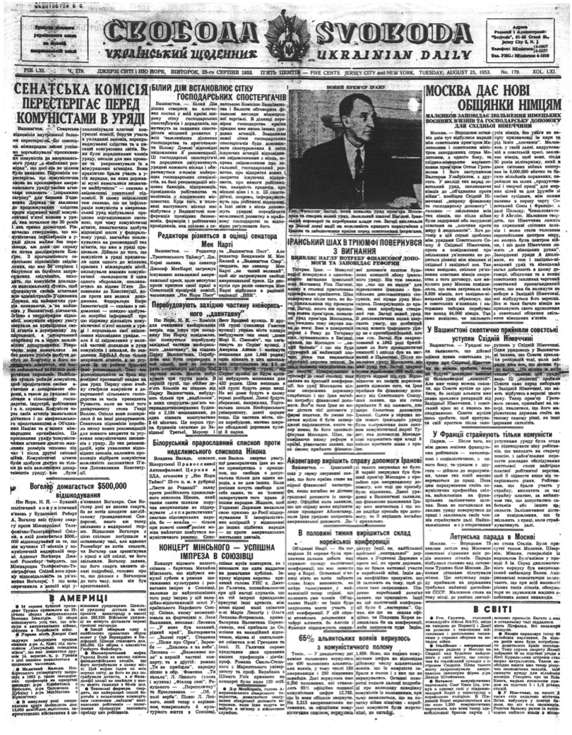 PDF обкладинка для 1953-179