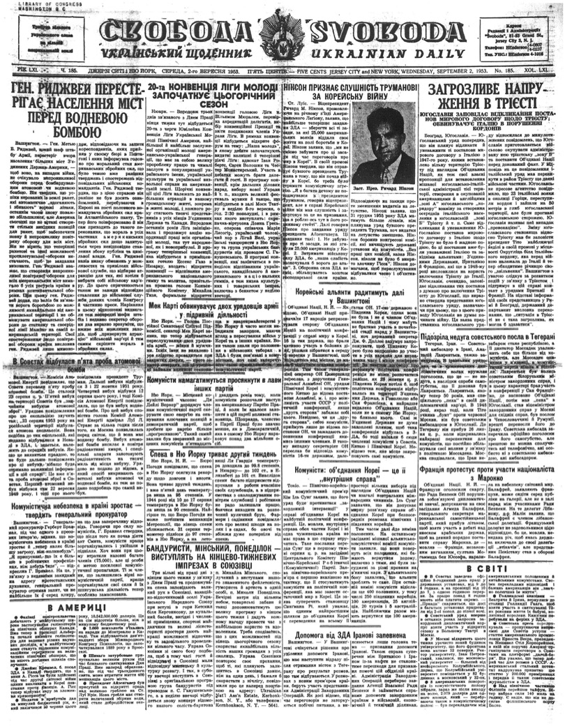 PDF обкладинка для 1953-185