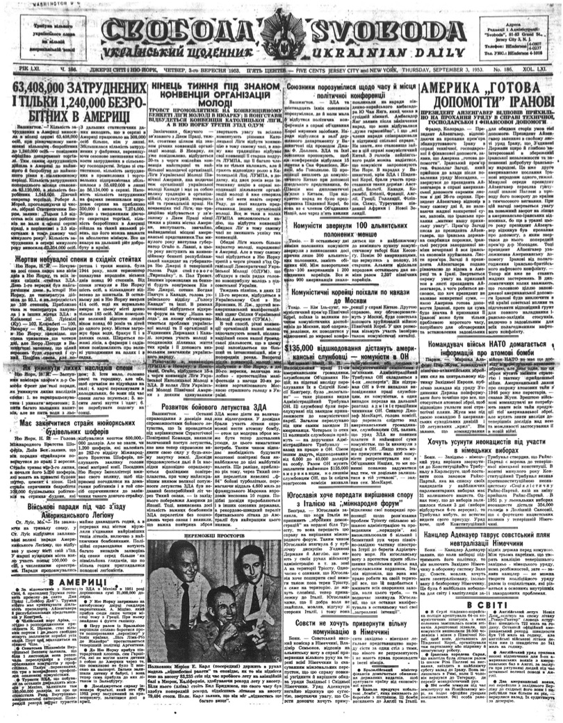 PDF обкладинка для 1953-186