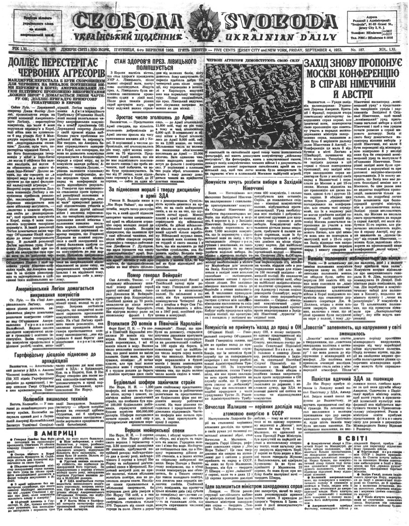 PDF обкладинка для 1953-187