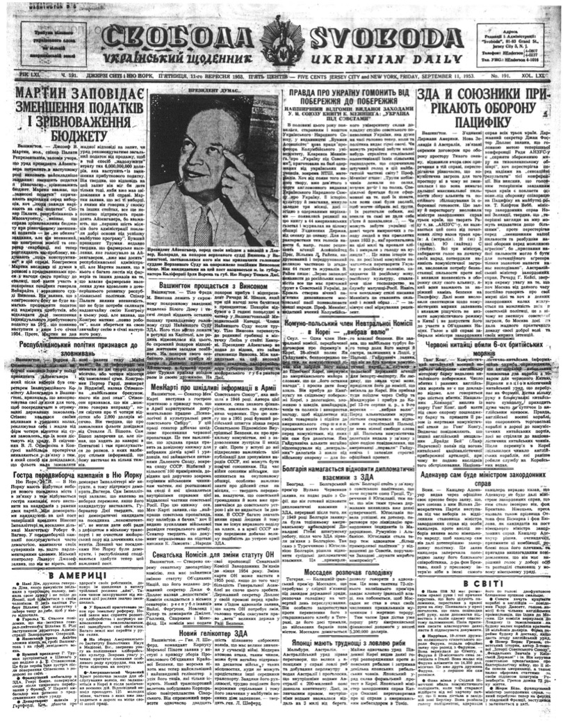 PDF обкладинка для 1953-191