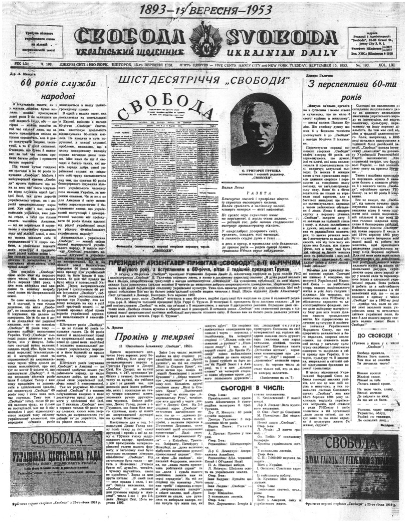 PDF обкладинка для 1953-193