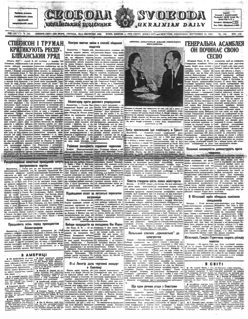 PDF обкладинка для 1953-194